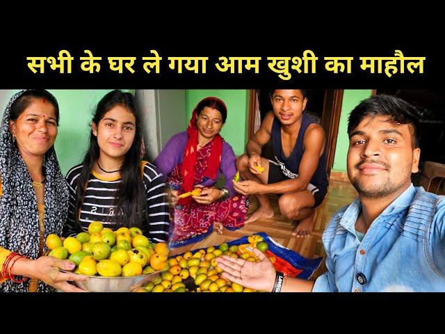 इतने सारे आम देखकर सभी लोग हुए खुश || pahadi lifestyle vlog