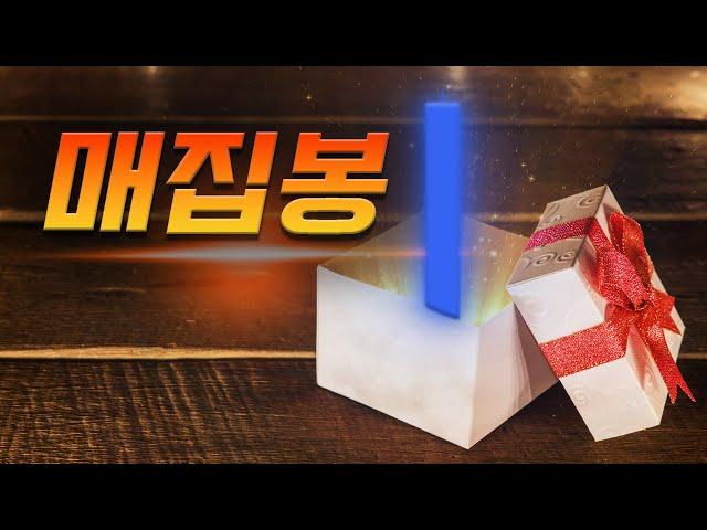 매집봉 패턴!! 세력의 매집 흔적을 통해 , 매집봉 세력차트에서 매수타점 잡기 !!