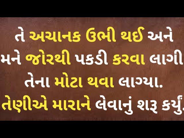 Gujarati varta|gujarati emotional story|heart touching story|lessonable story|moral stories|suvichar