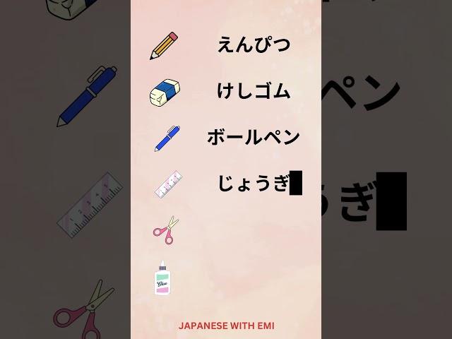 JAPANESE WORD - STUDY - TỪ VỰNG TIẾNG NHẬT 1