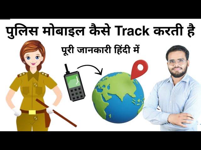 How Police trace real time location of  criminal's phone | #science #fip  #funinpathshala