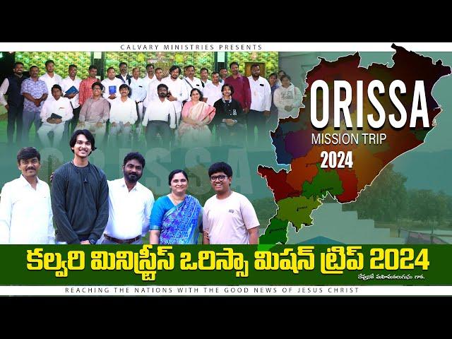 Calvary ministries Orissa Mission Trip (2024) #calvaryministries #pastorpraveen #orissa #MissionTrip