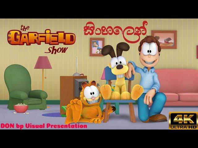 Garfield - Sinhala Cartoon - ගාර්ෆීල්ඩ් - සිංහල කාටුන්