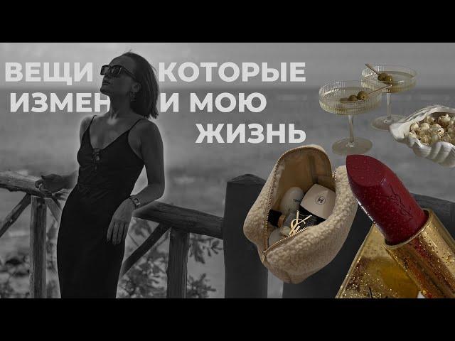 КАК Я ИЗМЕНИЛА СВОЮ ЖИЗНЬ