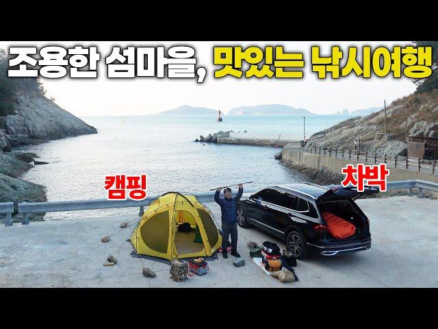 인적드문 섬마을, 괴물잡는 친구와 모든것이 맛있는 낚시여행(ft. 에코플로우, 델타2맥스)