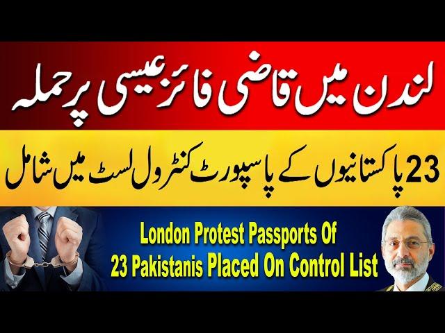 UK Protest Passports Of 23 Pakistanis Placed On Control List; Arrest Them #uk #qazifaezisa