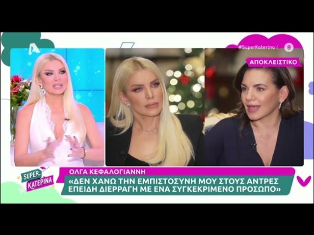 Καινούργιου για Κεφαλογιάννη: «Δεν είπε τίποτα αρνητικό για τον Μάτσα - Είδα μια γυναίκα με θλίψη»