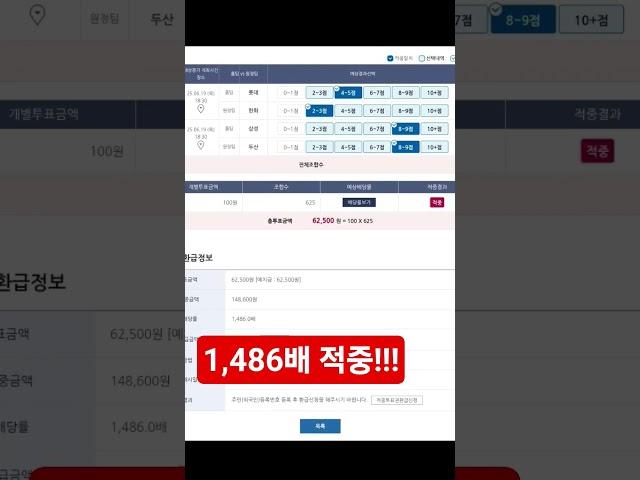 2025-06-19 멤버쉽 야구 더블 적중