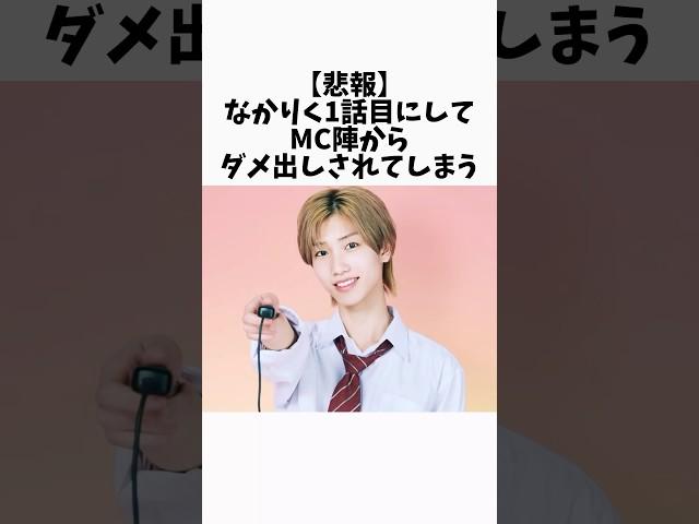 【今日好き】なかりく1話目にして井上塾候補生になってしまう #今日好き #恋愛 #恋リア  #雑学 ▼切り抜き元：https://www.youtube.com/watch?v=B-GpQKUr-do