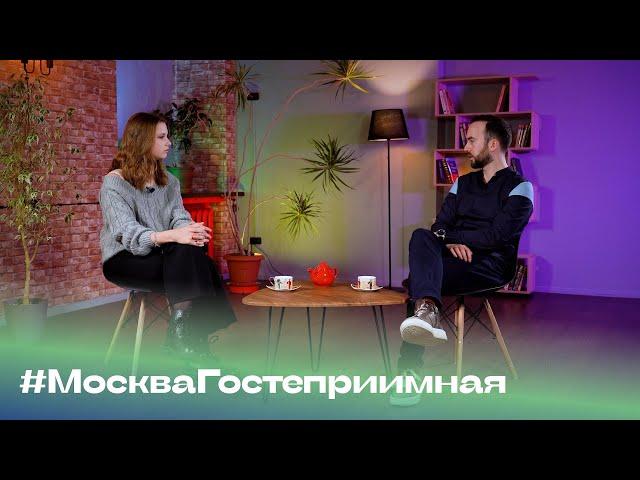 Эмиль Кадыров #МоскваГостеприимная