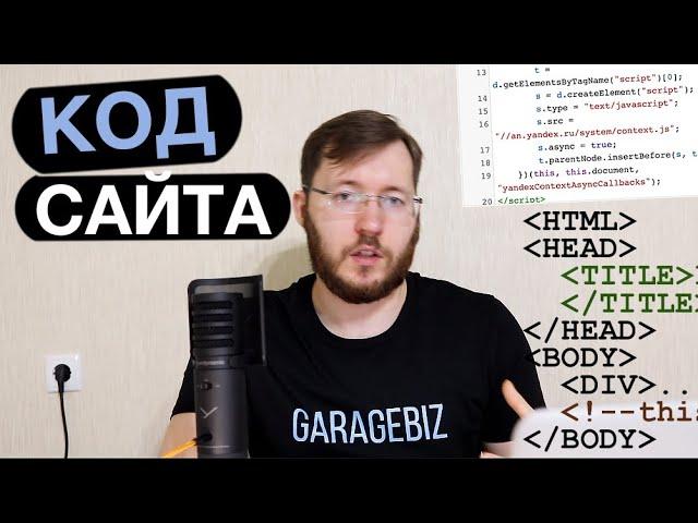 Как научиться создавать сайты С НУЛЯ?!