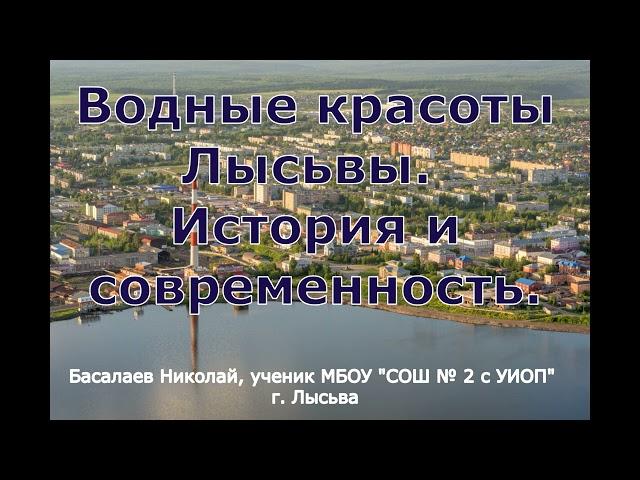 Басалаев Николай