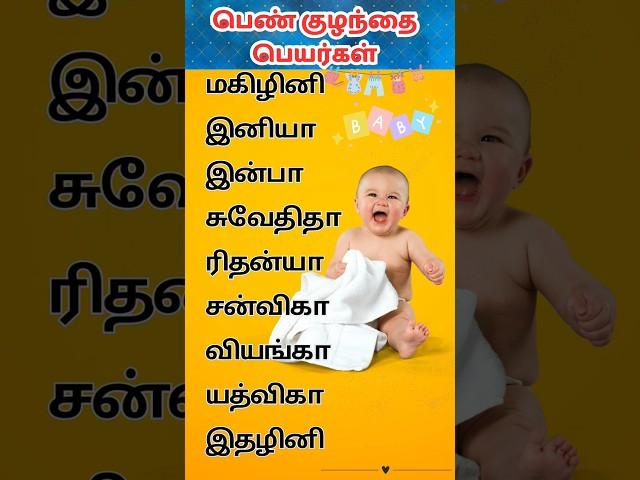 #abhimanyucreative #babynameideas #babynames #girlbabynames #babynamesdiary #babygirlnames