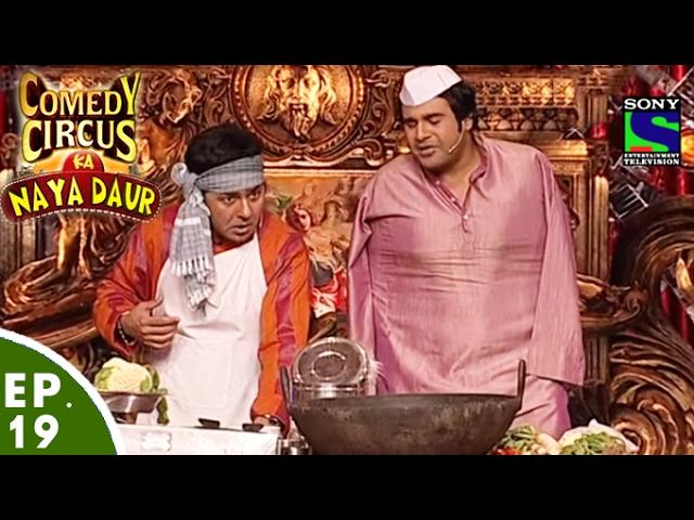 Comedy Circus Ka Naya Daur - Ep 19 - Reality Show Special