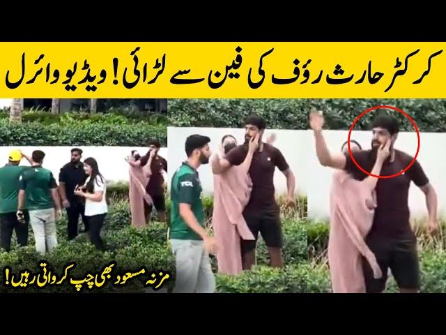 Haris Rauf and His Wife Muzna Masood Fight With A Fan in Florida Today | Urdu Facts HD