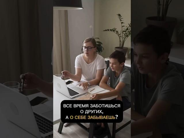 Фокус внимания на себя ️ #саморазвитие #психология #психотерапия #отношения #заботаосебе