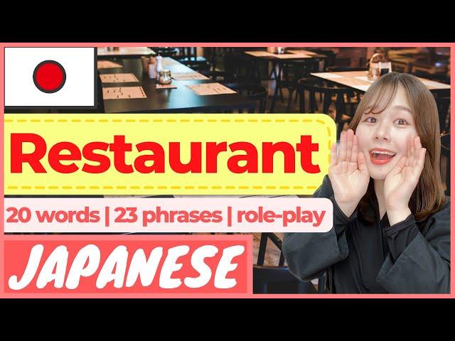 【ORDER】How to Order Food at a Restaurant in Japanese 2023 | Survival Japanese Phrases, Japan Travel