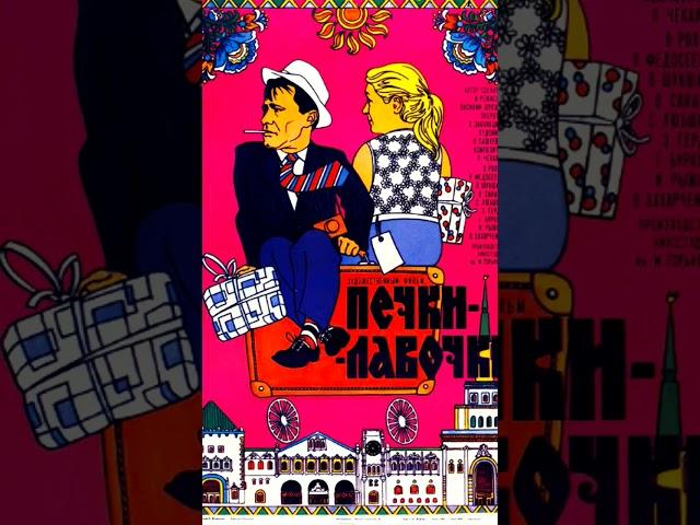 Он был совсем не простой_Самобытный гений из народа#Шукшин