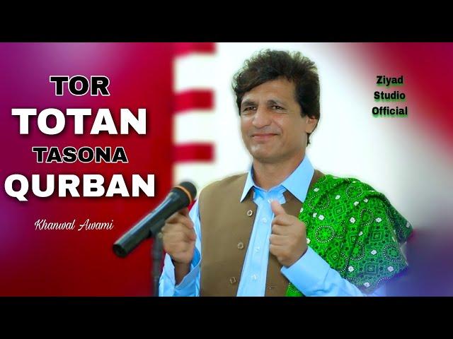 Pashto New Latest Song 2023 | Janana Tor Totan Lataso Na Qurban | Khanwal Awami | Official Video