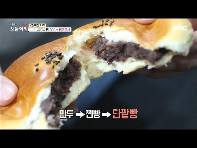 [TASTY] bread lovers, 생방송 오늘 아침 20200317