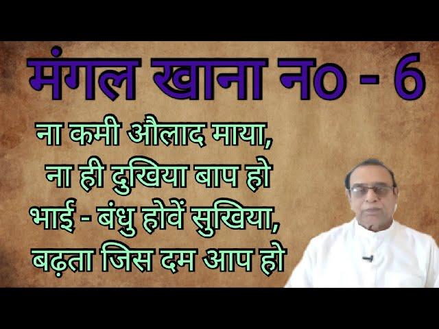 Mangal Khana No. 6||Mars in 6th house||Ashok Agarwal||Lal Kitab