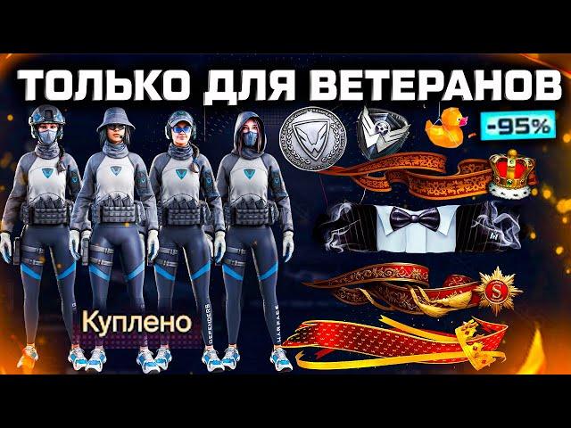 НОВЫЕ ПОДАРКИ ВЕТЕРАНАМ ВНЕШНОСТИ ТАЙФУН WARFACE - Изменения Событий и Достижений