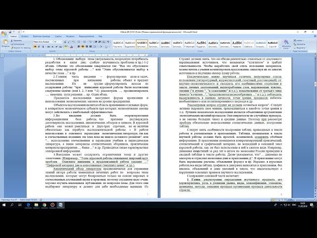 Выполнение Курсовой работы