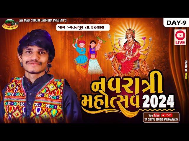 LIVE || VISHAL YOGIRAJ  || RATNPUR  GAM LIVE ||  NAVRATRI MAHOTSAV 2024 || RATNPUR GAM