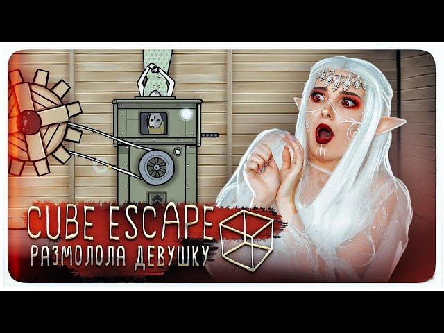 ГОЛОВА в МЕЛЬНИЦЕ?! ► Cube Escape: The Mill ► ПОЛНОЕ ПРОХОЖДЕНИЕ