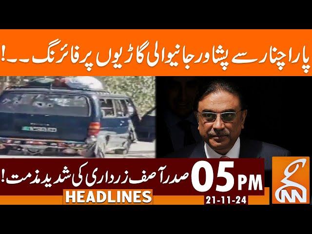 Sad Happening In Parachinar | News Headlines | 05 PM | 21 NOV 2024 | GNN