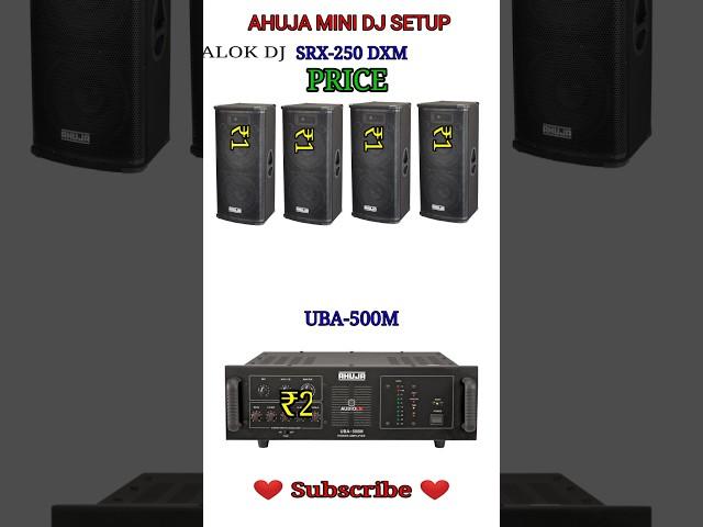  SRX-250DXM AHUJA BOX PRICE | UBA-500M AMPLIFIER PRICE | Ahuja mini dj setup | #shorts