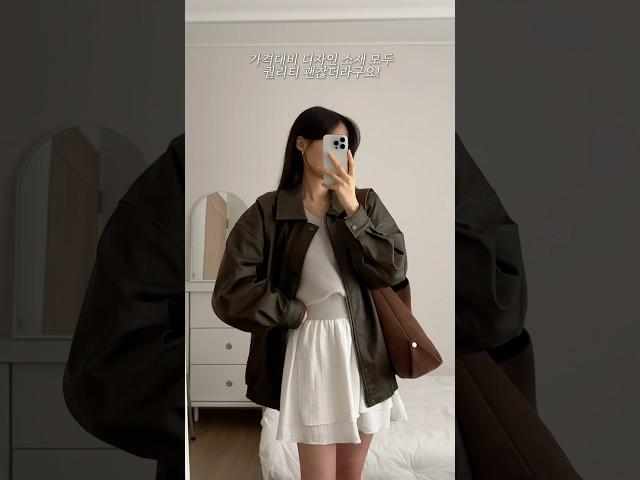 가성비 좋은 가을 겨울 아우터 추천_레더자켓 추천 #가을아우터추천 #겨울아우터추천 #여자아우터추천 #레더자켓 #레더자켓추천 #ootd