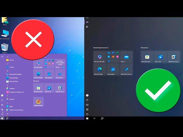 Как включить полноэкранный режим для Пуск в Windows 10