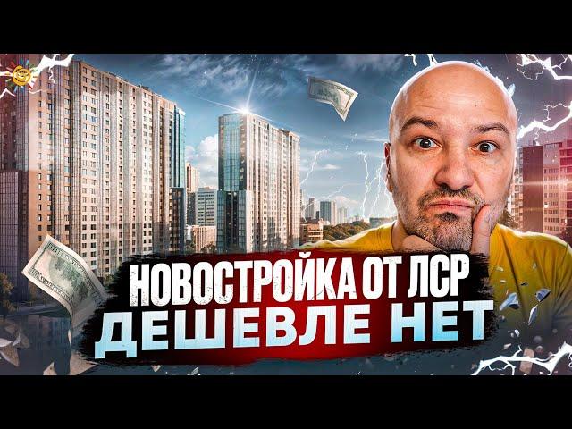 Жилой комплекс Цветной город, Дуопарк от ЛСР Ожидание и Реальность