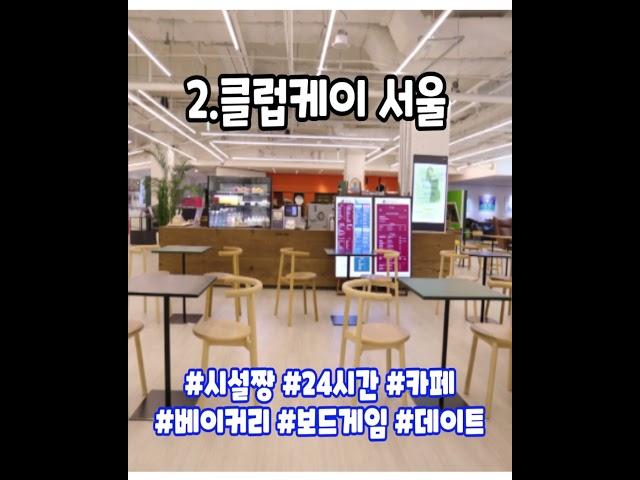 서울 찜질방 베스트5 추천 / 여성전용 야외 시설좋은 24시