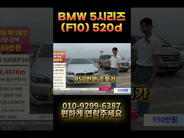 BMW 5시리즈 (F10) 520d 중고차 상태 진짜 좋아요 시운전 해보세요