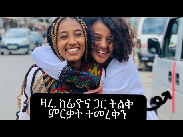 #neba #new #neba4kilo #funny #seifu #new #adey_drama #dubiduchannel #seifuonebs