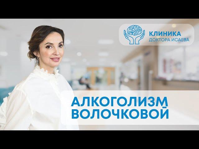 ЗАВИСИМОСТЬ ВОЛОЧКОВОЙ: что случилось с примой Большого театра? Зависимость знаменитостей, часть 3