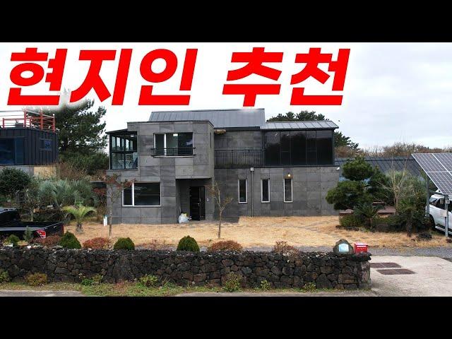 제주도 전원주택 매매 H-464 합리적인 가격과 건축 퀄리티 입니다