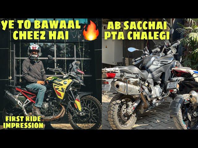 Ab Pta Chalega Ki BMW Me Aakhir Hua kya Tha | First Ride Impression of New BMW F 900GS