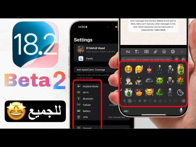 تحديث iOS 18.2 beta 2 أخيراً للجميع - 10 مميزات جديدة و هذا موعد الرسمي