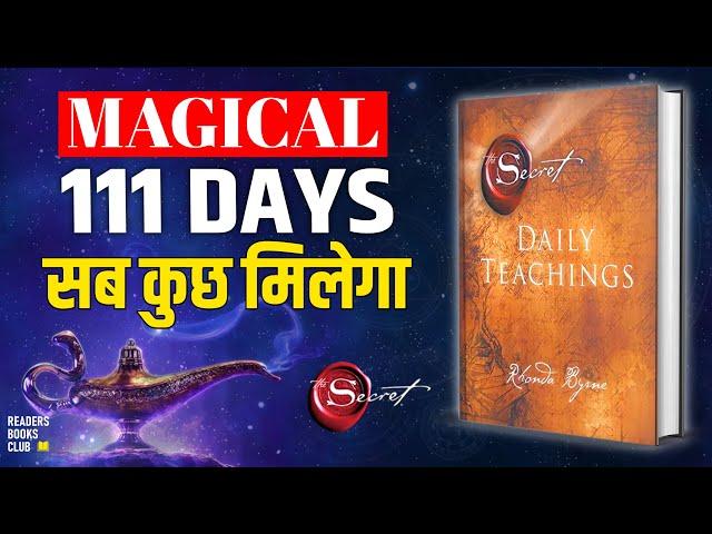 The Secret Daily Teachings (Dainik Prerna) by Rhonda Byrne Audiobook | Book Summary in Hindi