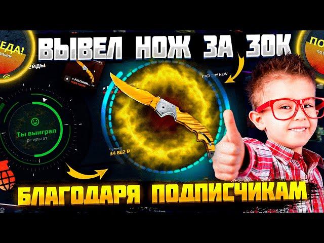 ЗАБРАЛ ДОРОГОЙ НОЖ БЛАГОДАРЯ ПОДПИСЧИКАМ! 20000 РУБЛЕЙ НА САЙТ С РЕФКИ! КЕЙС БАТЛ ВСЕ ЕЩЕ ЖАДНЫЙ!