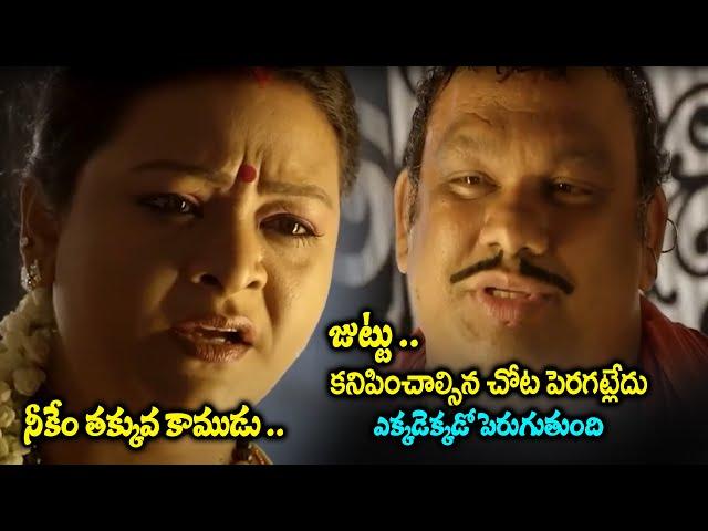 Kathi Mahesh & Shakeela Best Comedy Scene | Kobbari Matta Movie Best Ccomedy Scenes | iDream Bapatla