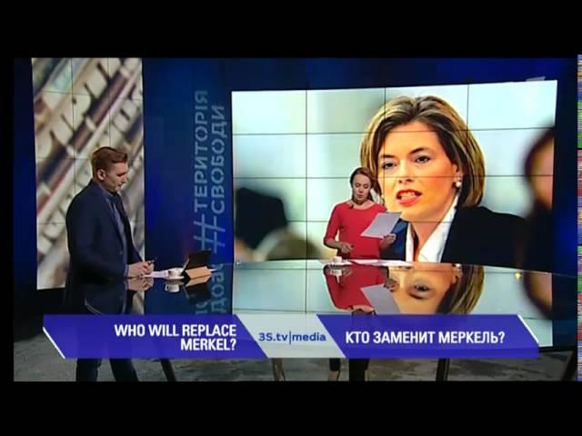 КТО ЗАМЕНИТ МЕРКЕЛЬ? 3stv|media (14.03.2016)