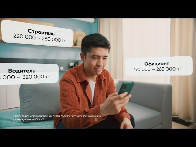 На OLX найти работу - легко!