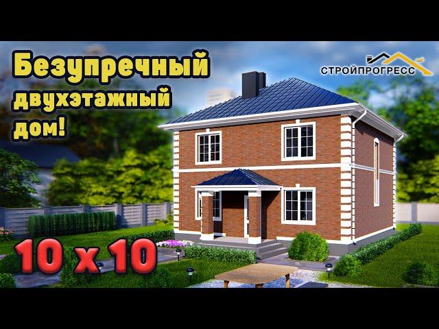 Лучший двухэтажный дом 10 на 10 с террасой. S-204