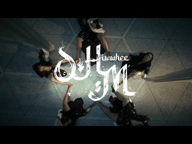 HIWWHEE | OHM [Official MV]