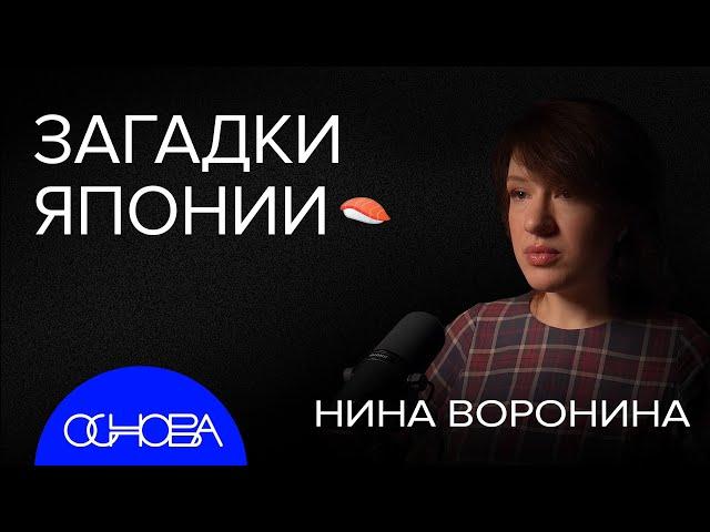 ТАЙНЫ Японии: РЕЛИГИЯ, ИЕРОГЛИФЫ, ЧЕБУРАШКА, ЕДА, ХИКИКОМОРИ