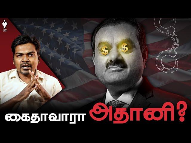 Adani scam case in US court | What Next? | Youturn